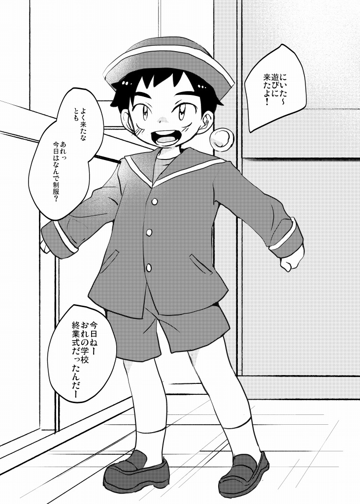 PDSH page 2 full