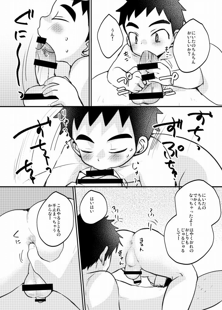 PDSH page 6 full