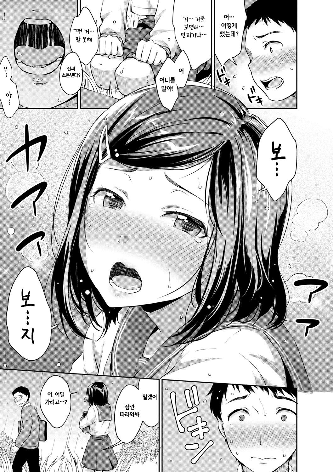 Shishunki sex page 11 full