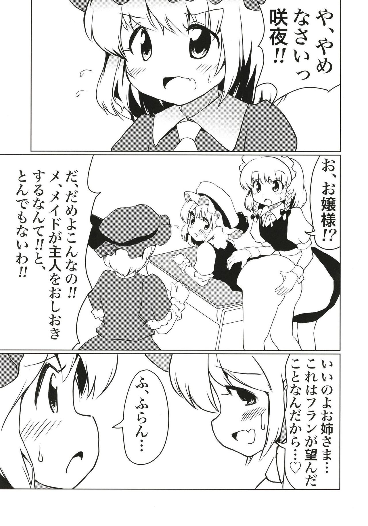 Koumakan no Himitsu Asobi page 10 full