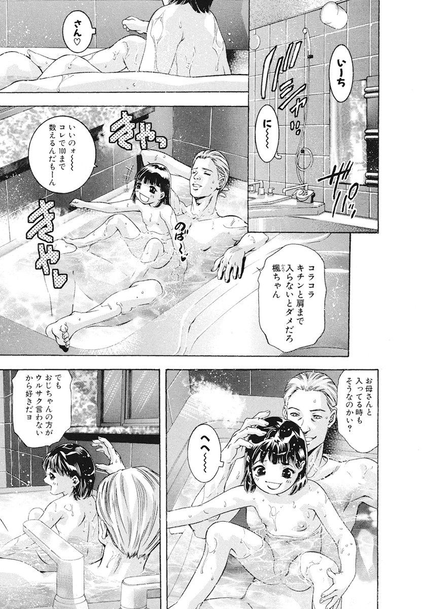 Ikenie Fujin Kanketsuhen - The Debauched Sacrifice Wife page 6 full
