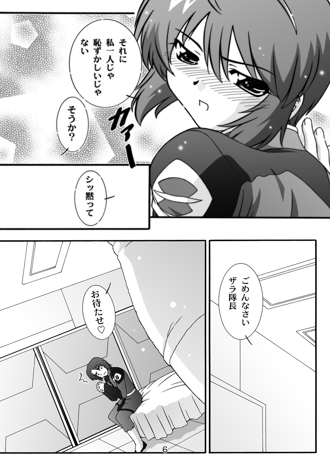 STAGE.1 Lunamaria no Utagoe page 6 full