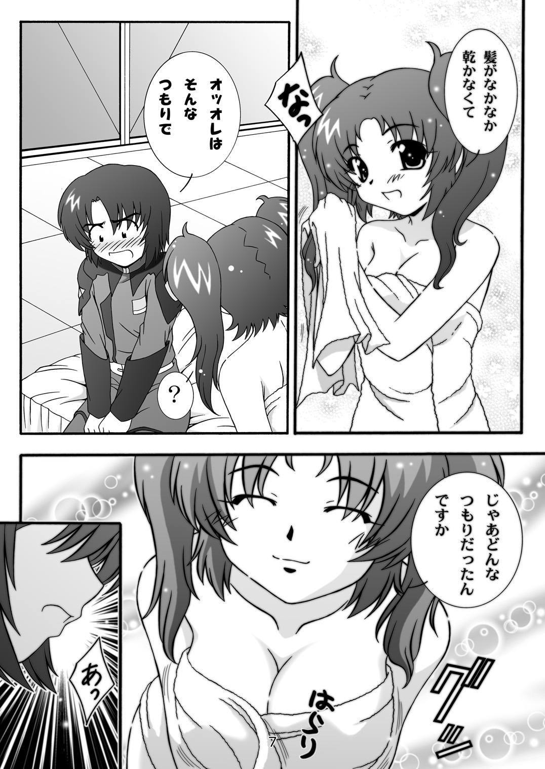 STAGE.1 Lunamaria no Utagoe page 7 full