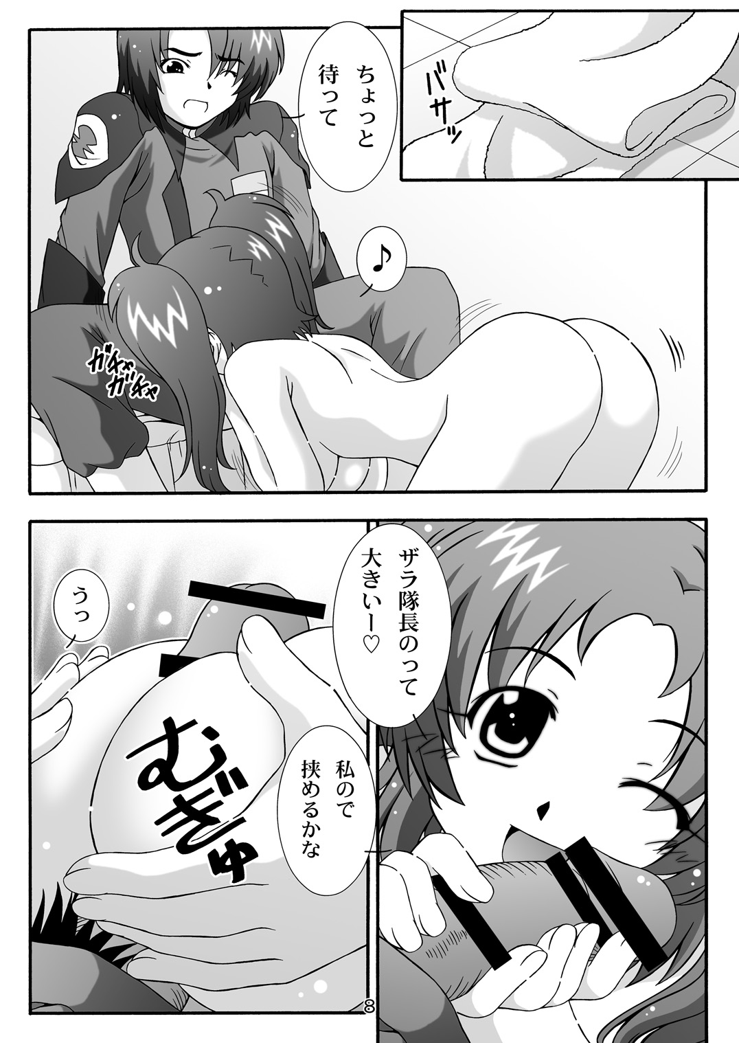 STAGE.1 Lunamaria no Utagoe page 8 full