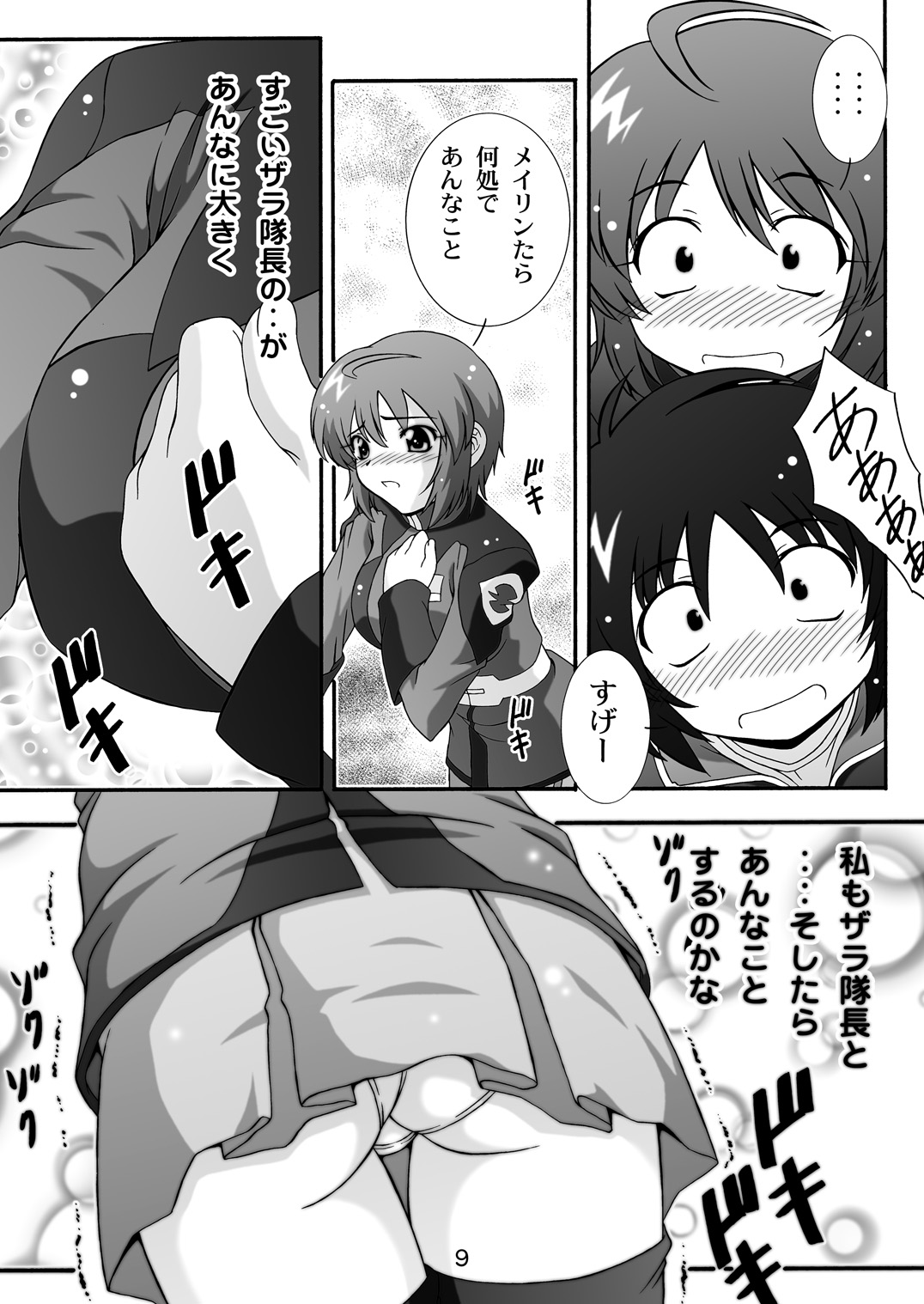 STAGE.1 Lunamaria no Utagoe page 9 full