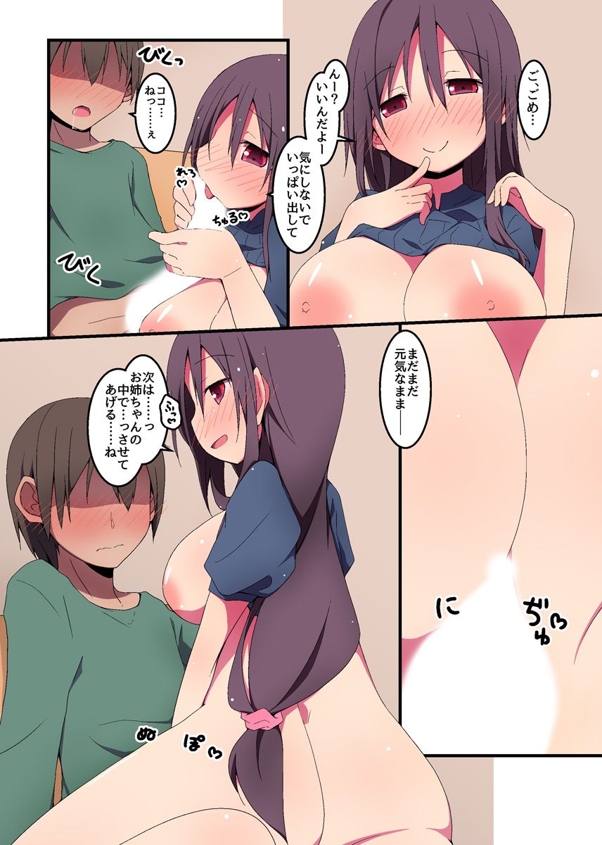 Boku wa Osananajimi Shimai Futari to Yari Makutteiru page 7 full