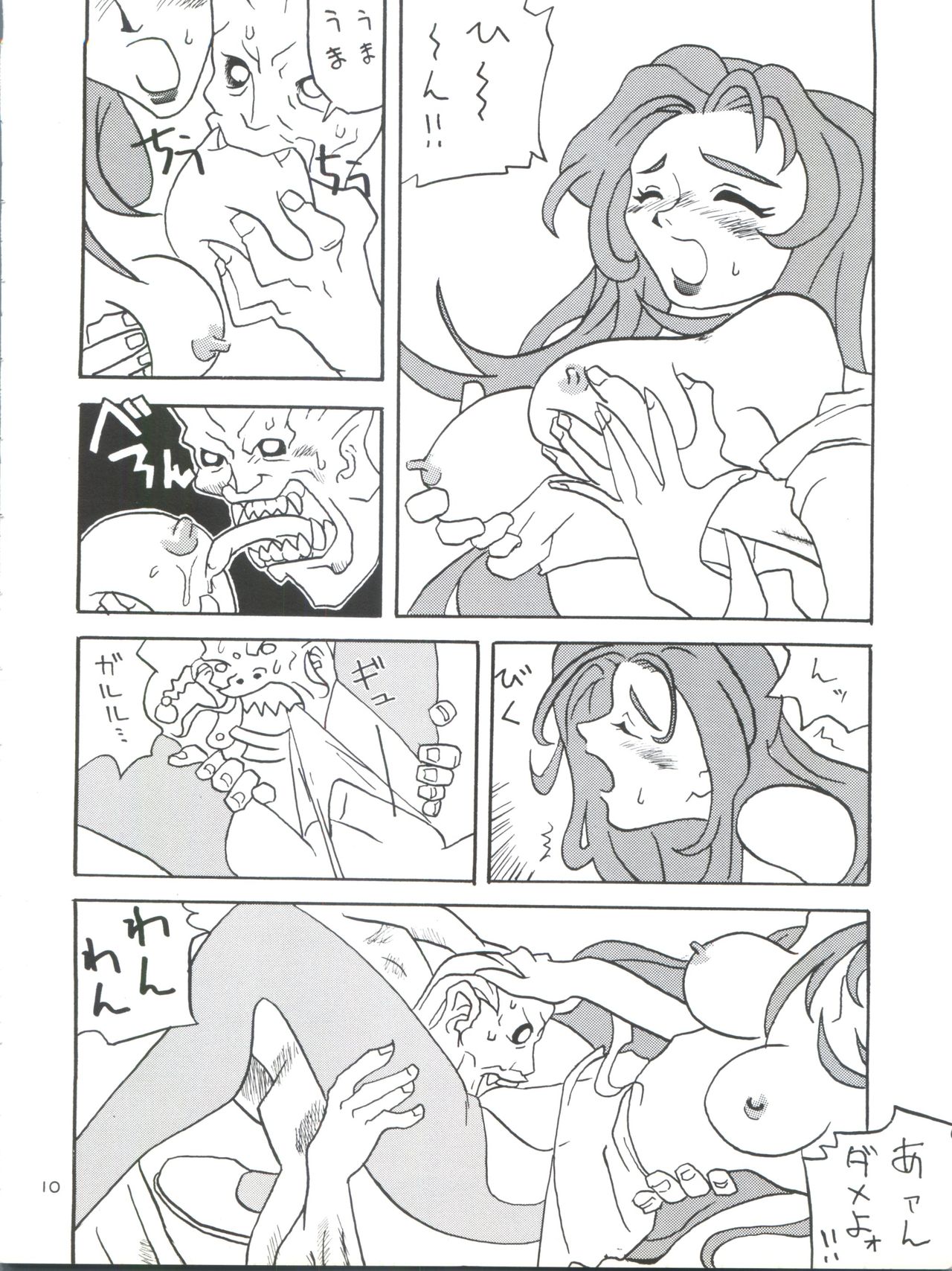 Tokimemo Ura page 10 full