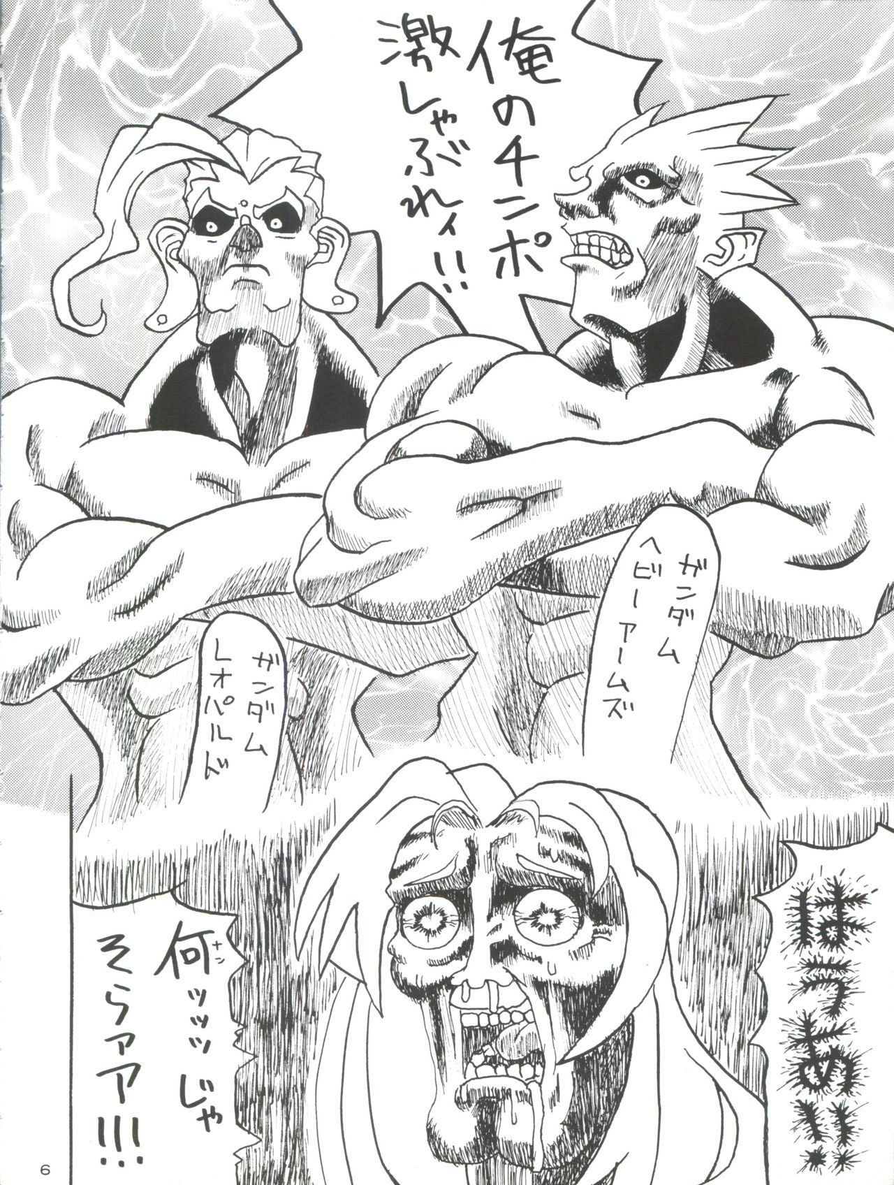 Tokimemo Ura page 6 full