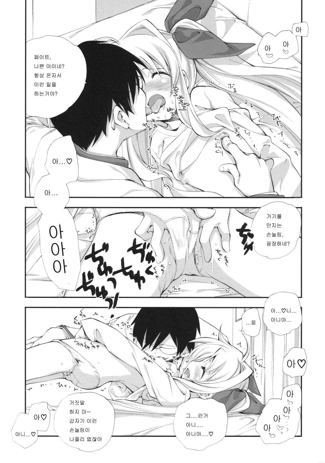 Citron Ribbon 28 page 12 full