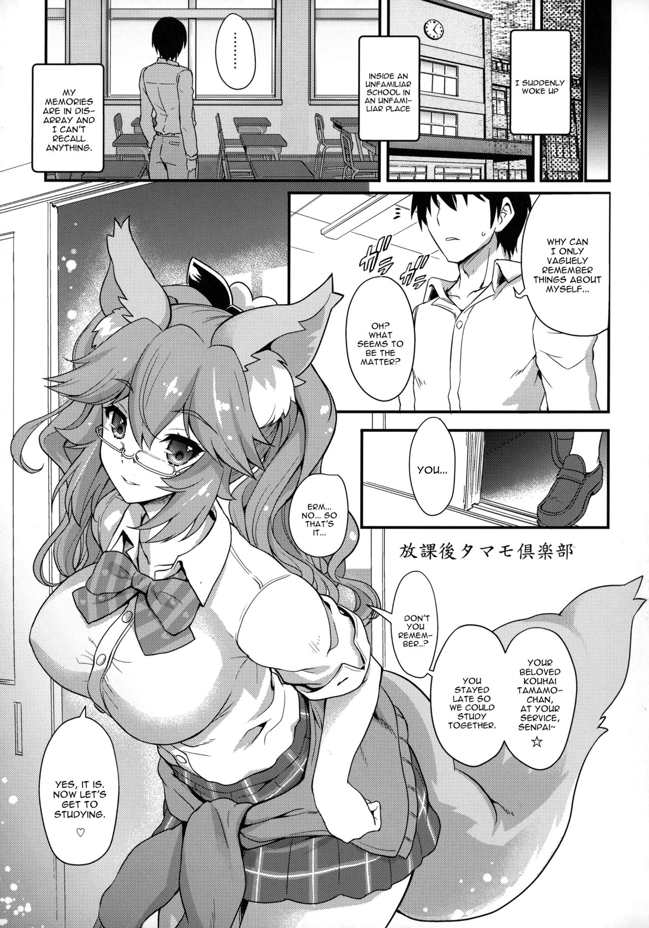 Houkago Tamamo Club page 4 full