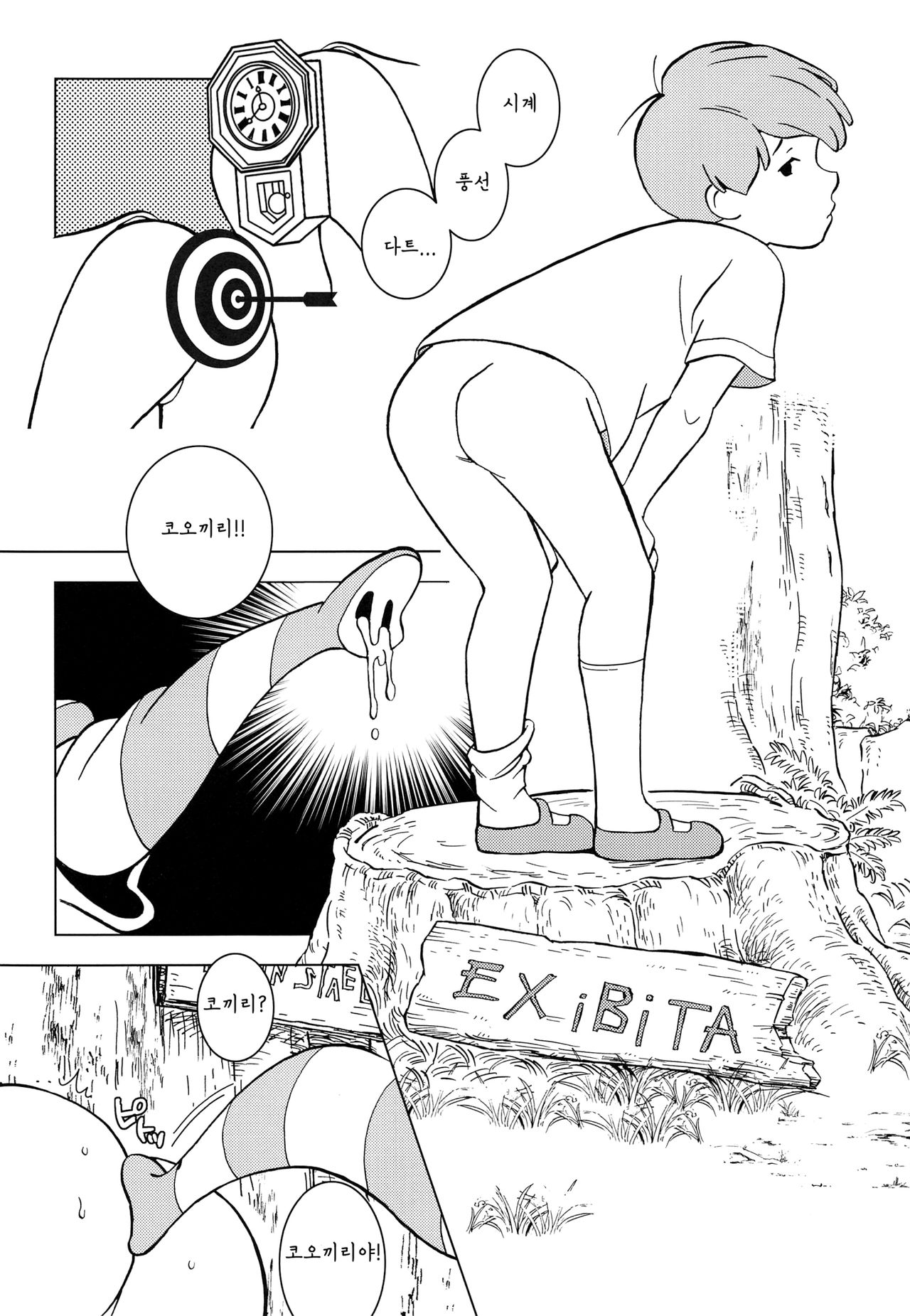 Christopher Robin to Himitsu no Mori page 11 full