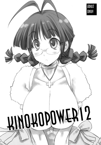 (C77) [Gasayabu (Fuyube Rion)] KINOKOPOWER 12 (THE IDOLM@STER) cover