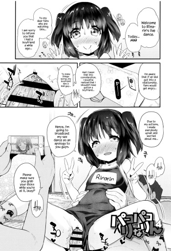 [Maeshima Ryou] Pako Pako Rina Rin 4 | Hanky-Panky Rina Rin 4 (Pakopako Princess) [English] {Hennojin} cover