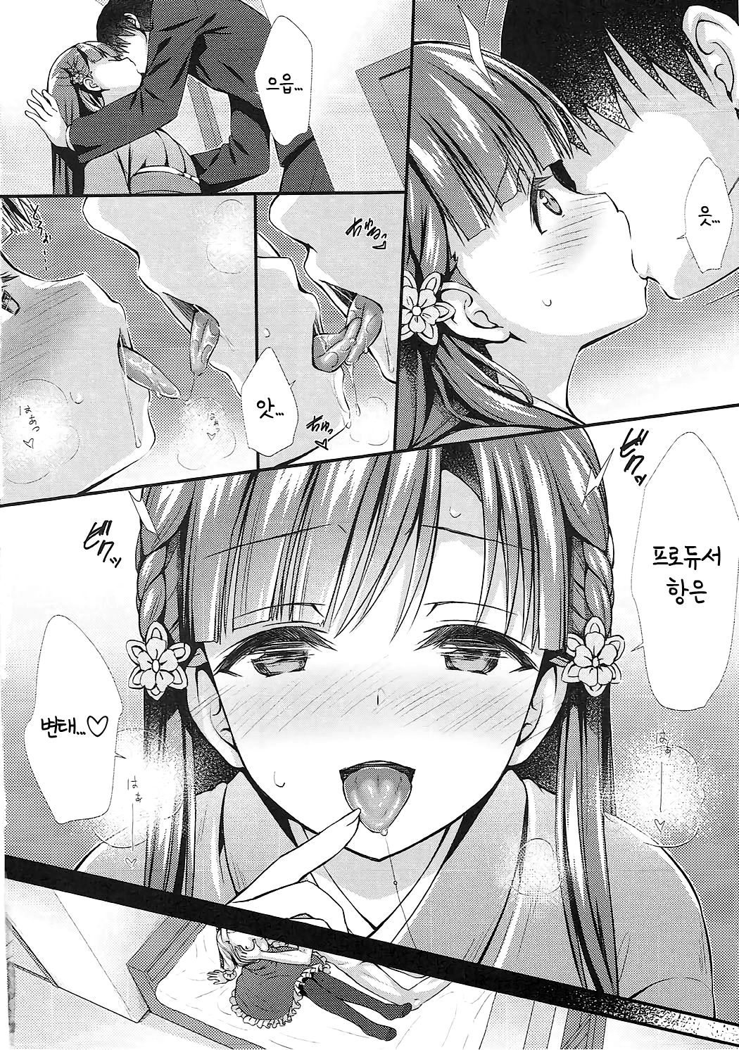 Sae-han ni Shiboritorareru Bon | 사에항에게 쭉 짜이는 책 page 12 full
