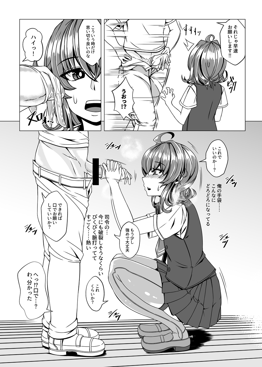 Storm Girl page 7 full
