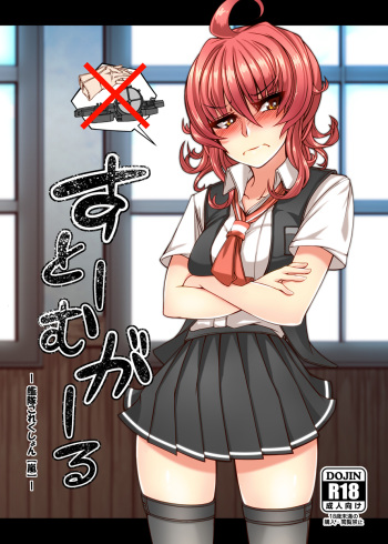 [UNSUNG (A-tak)] Storm Girl (Kantai Collection -KanColle-) [Digital] cover