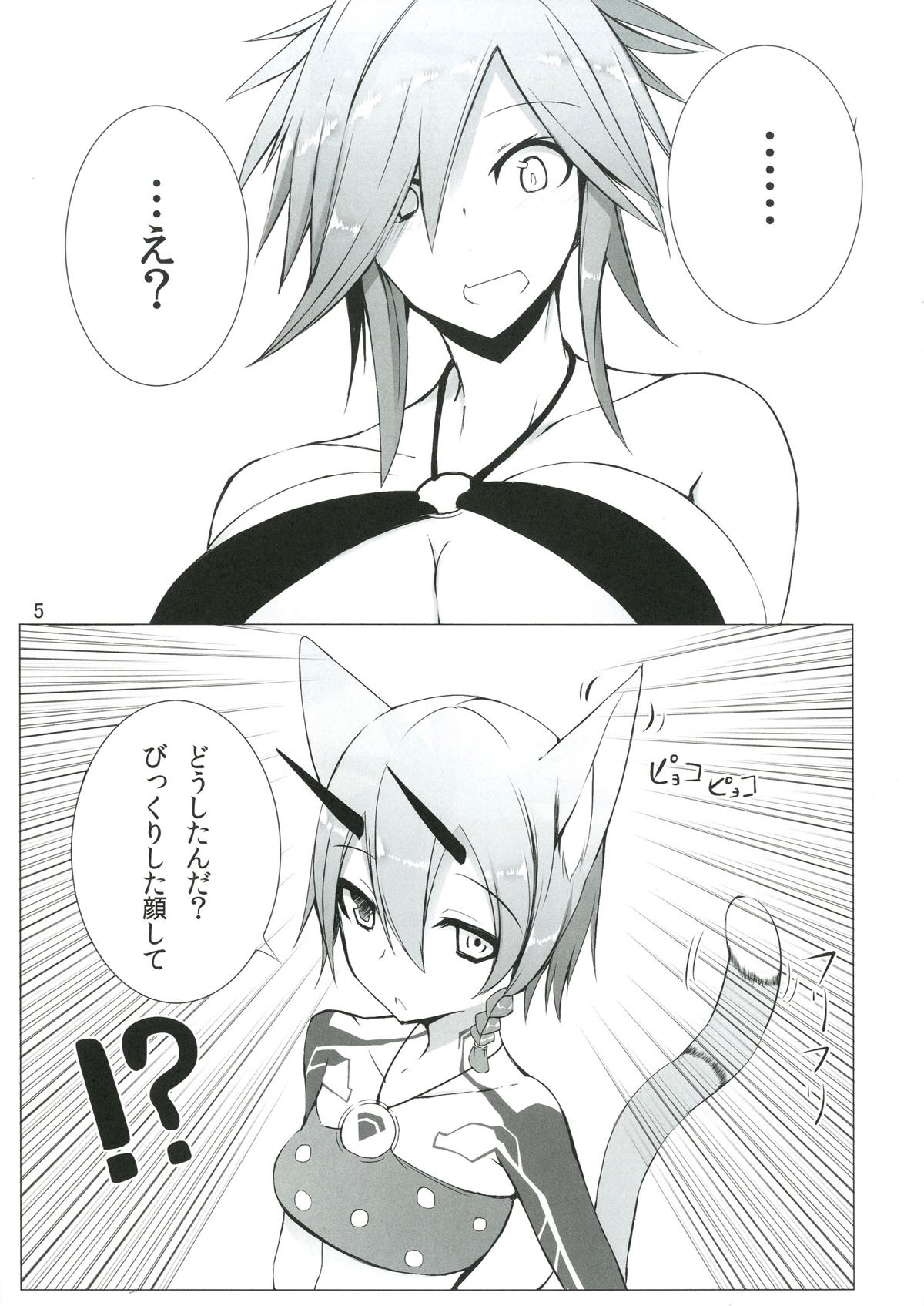 Kemomimi PSO2 page 3 full