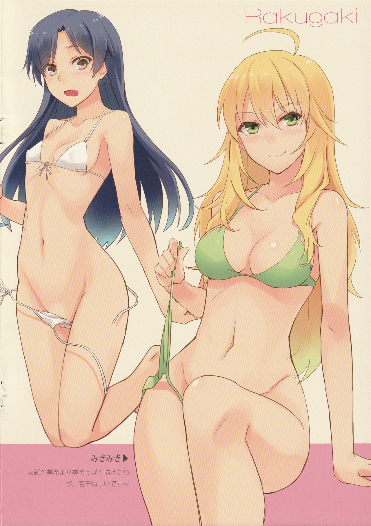 IM@S Winter page 12 full