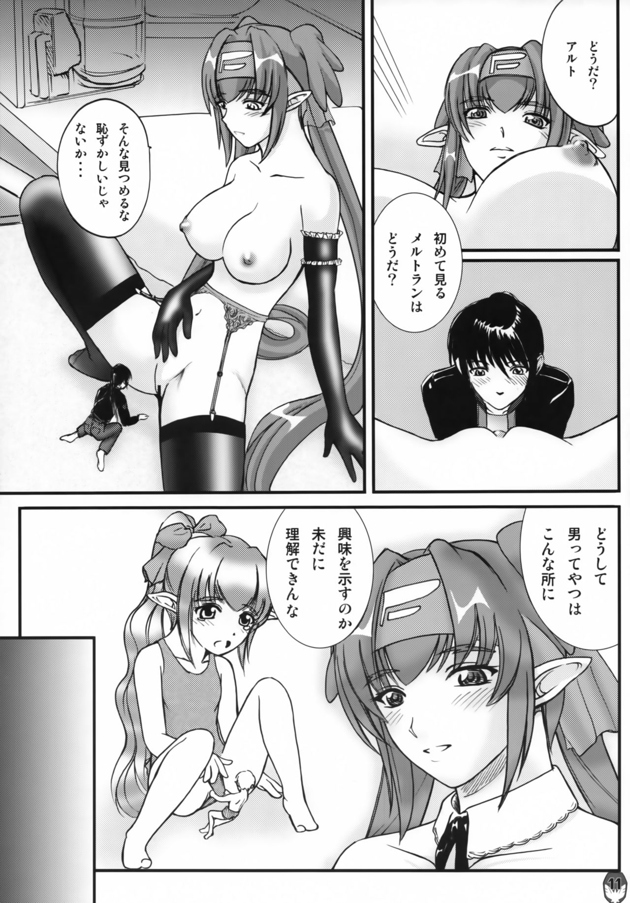 Platonic Deculture page 10 full