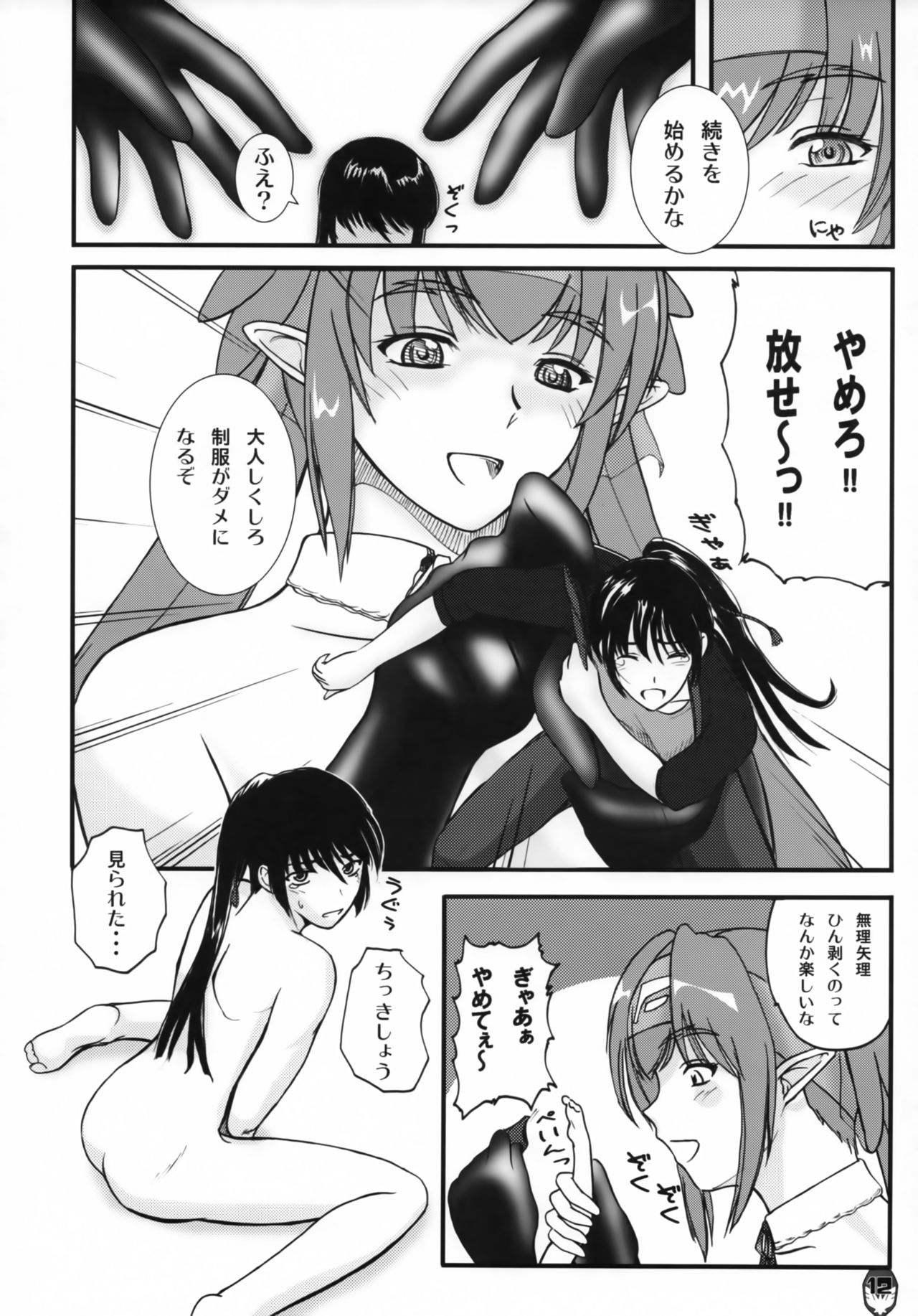 Platonic Deculture page 11 full