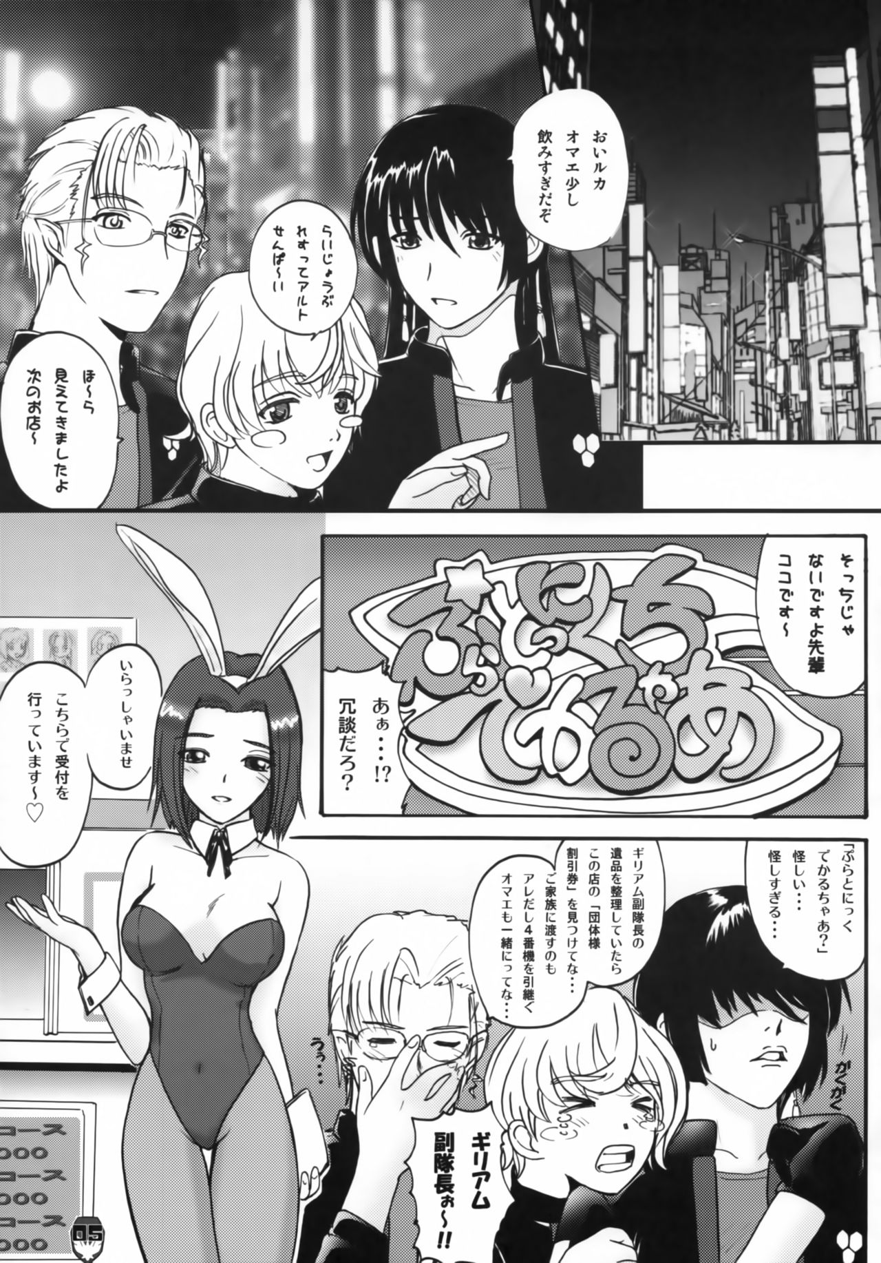Platonic Deculture page 4 full