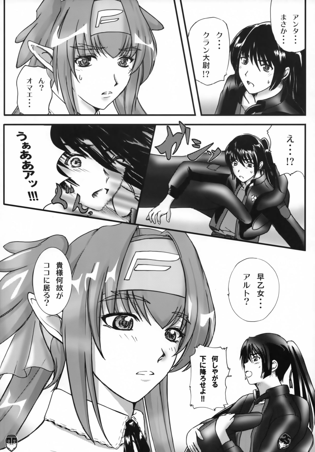 Platonic Deculture page 7 full
