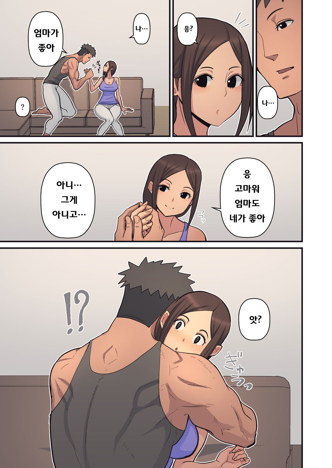 Haha kara Inbo ni Natta Wake. | 엄마가 음란하게 된 이유 page 11 full