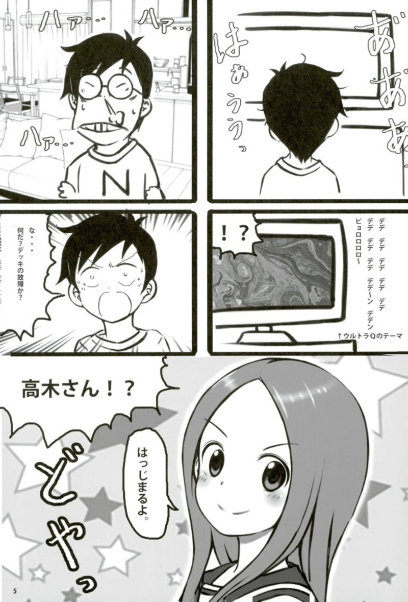 Shinnyuu! Takagi-san page 4 full