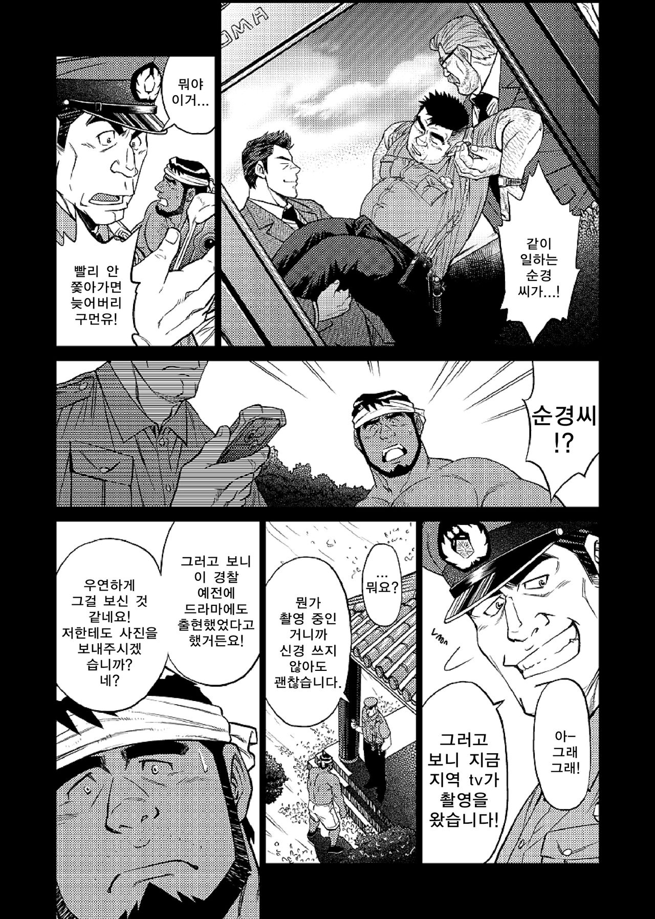 Okinawa Slave Island 04 | 오키나와 슬레이브 아일랜드 04 page 12 full
