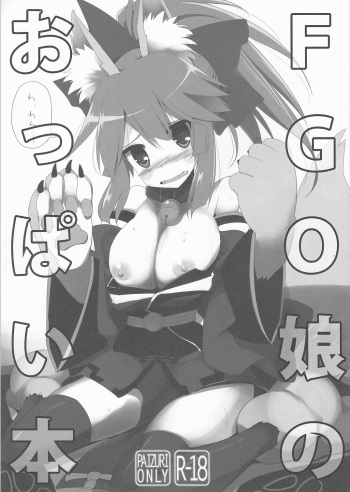 (C88) [TOYBOX, Kujira Logic (Kurikara, Kujiran)] FGO Musume no Oppai Bon (Fate/Grand Order) cover