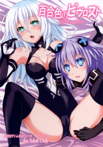 [True RIDE (Shinjitsu)] Yuriiro no Bifrost (Hyperdimension Neptunia) [Russian] [SirSatana] [Digital] cover