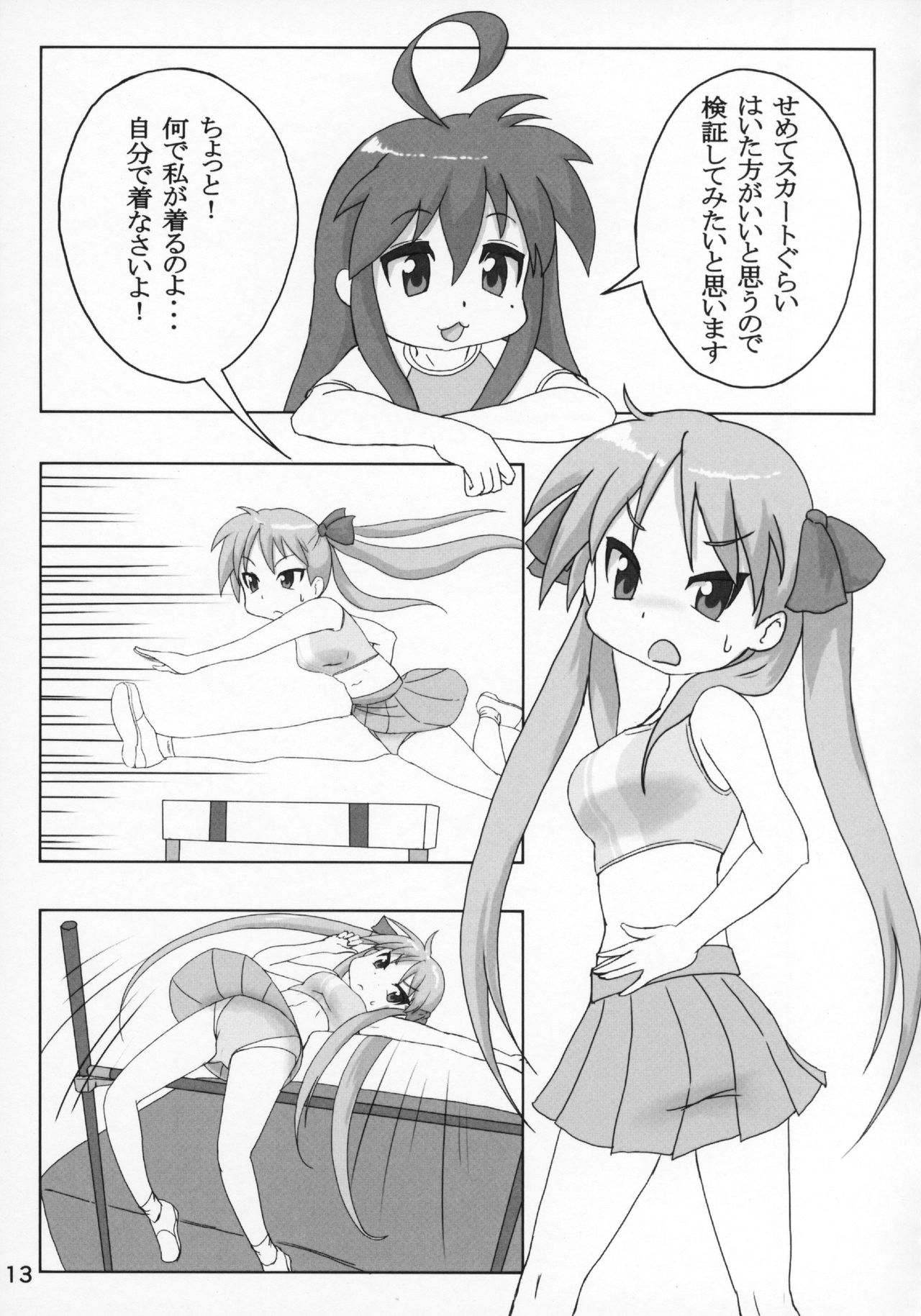 Kasukabe Pantsu Hunter 2017 page 12 full