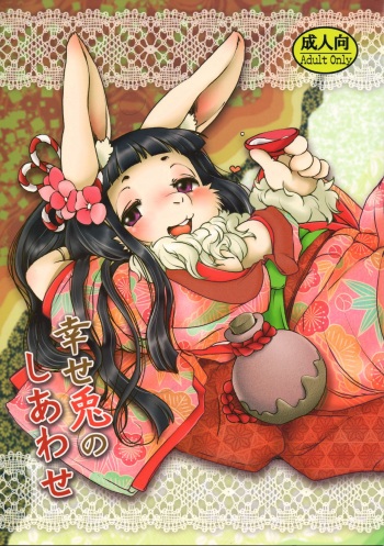 (C85) [Noraya (Setouchi Kurage)] Shiawase Usagi no Shiawase [English] [BSN] cover