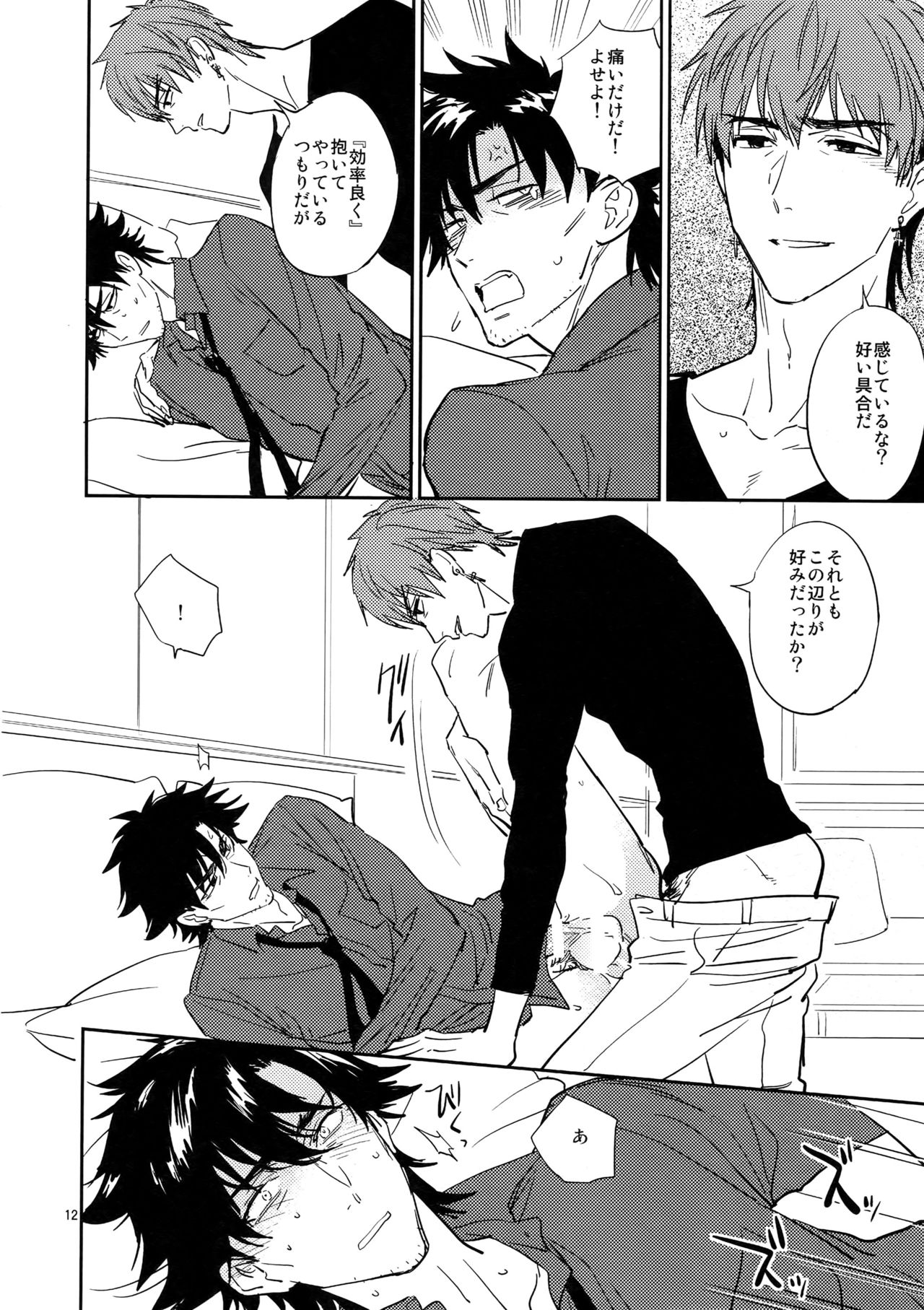 M.F page 11 full