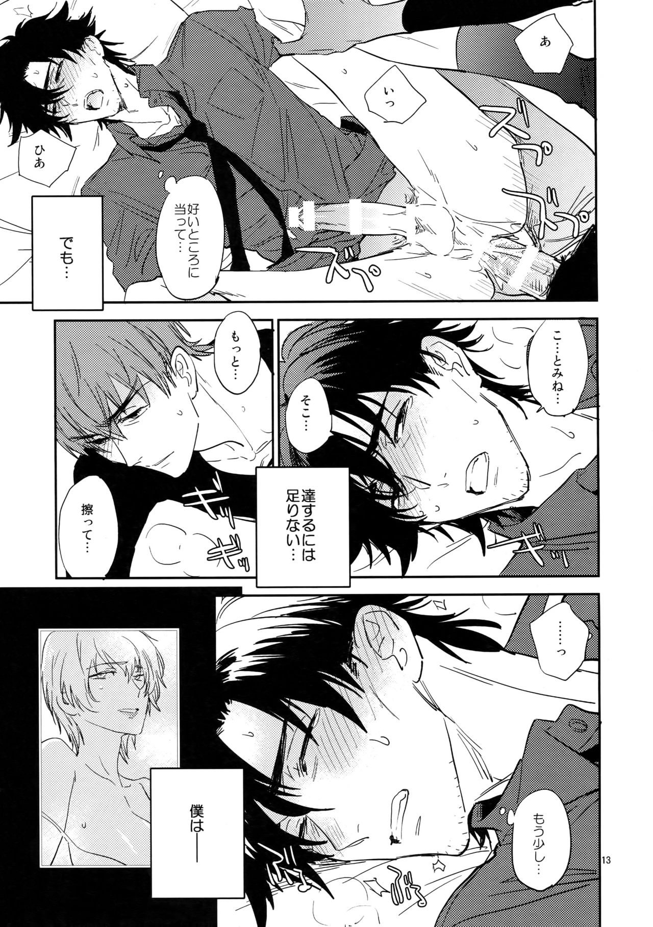 M.F page 12 full