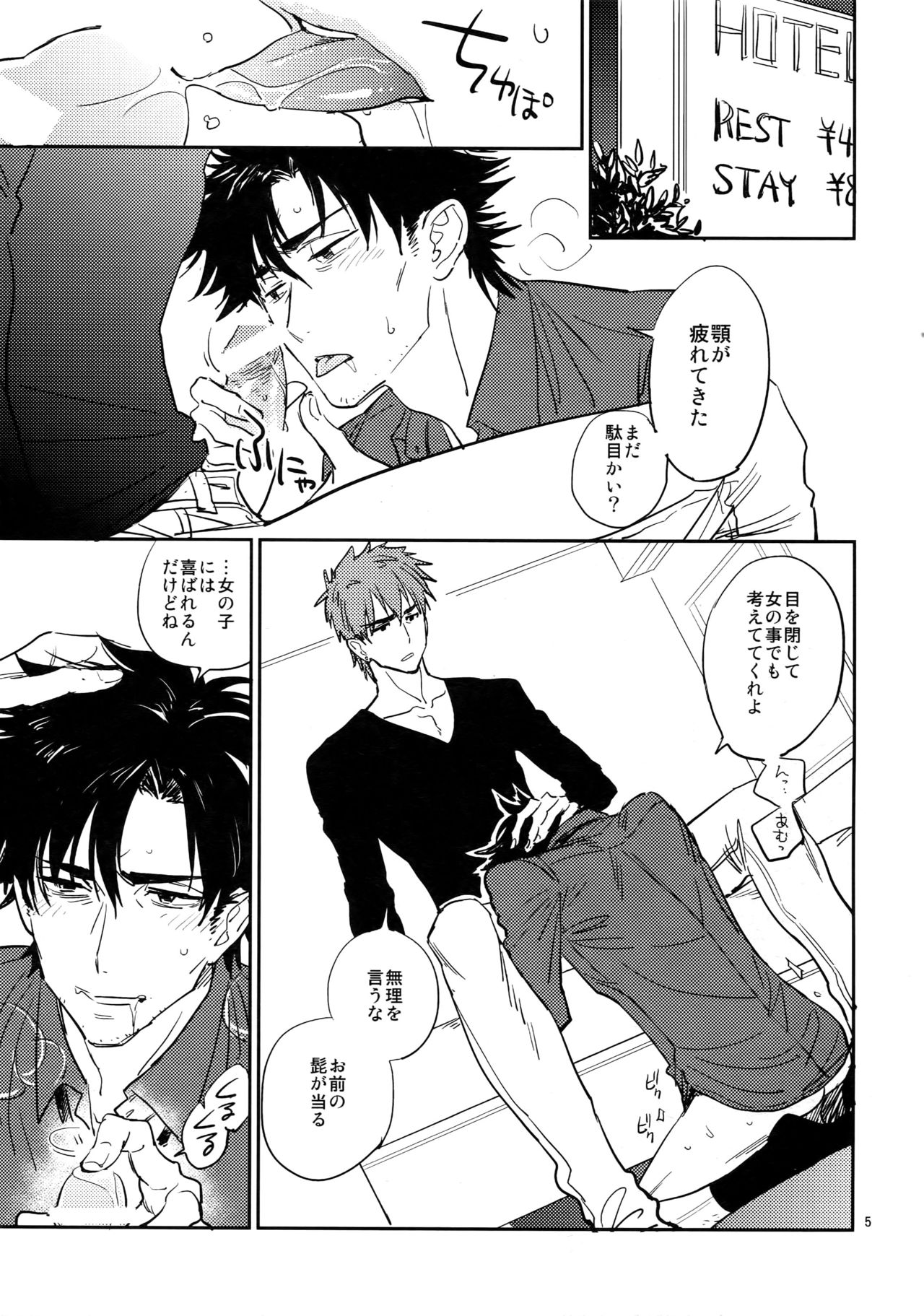 M.F page 4 full