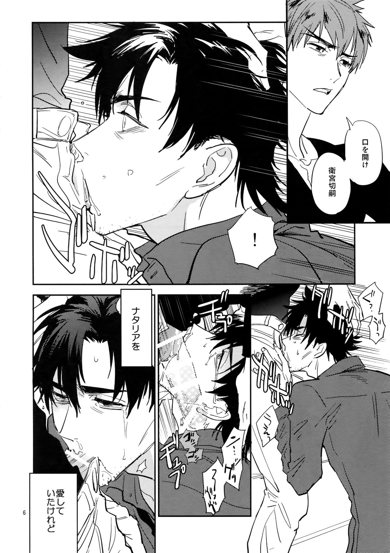 M.F page 5 full