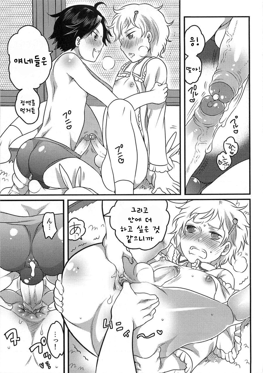 Ore to Aitsu to Usagigoya page 11 full