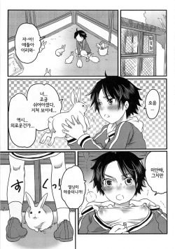 Ore to Aitsu to Usagigoya