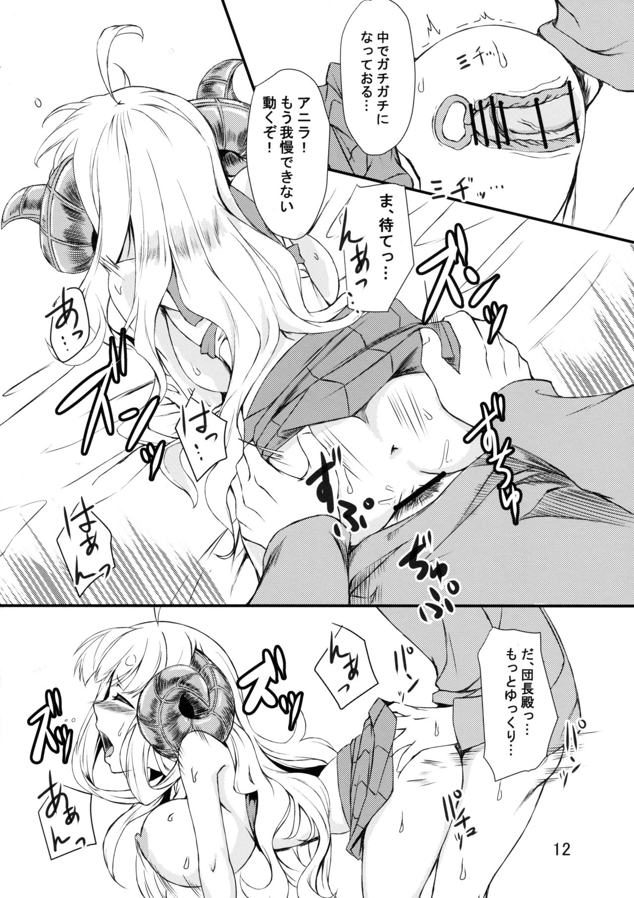 Oshiharai wa Youkan de page 11 full