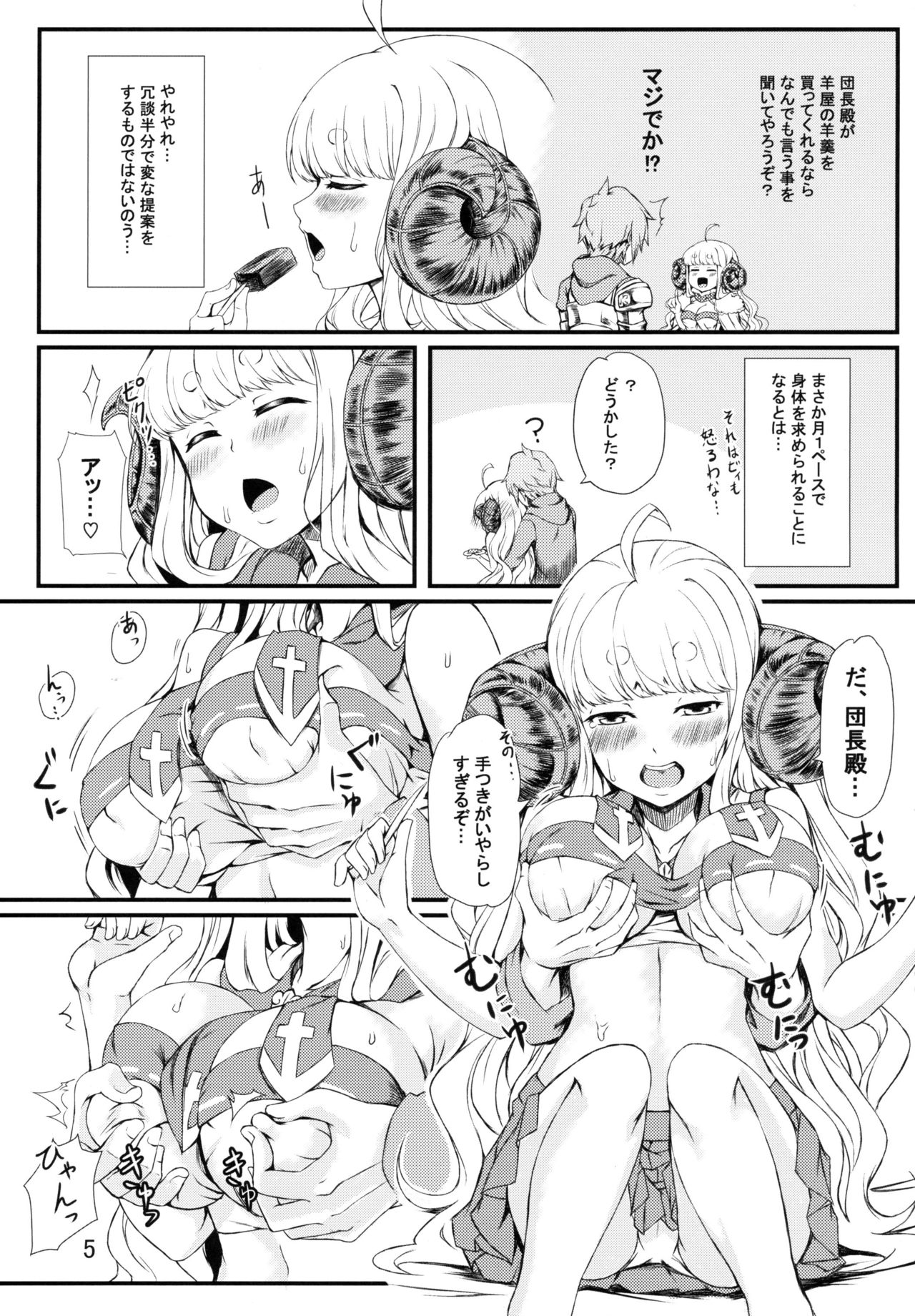 Oshiharai wa Youkan de page 4 full