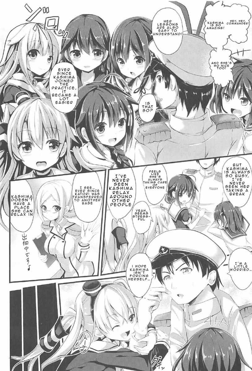 Ganbaru Kashima-san o H de Iyasu Hanashi Zenpen page 7 full