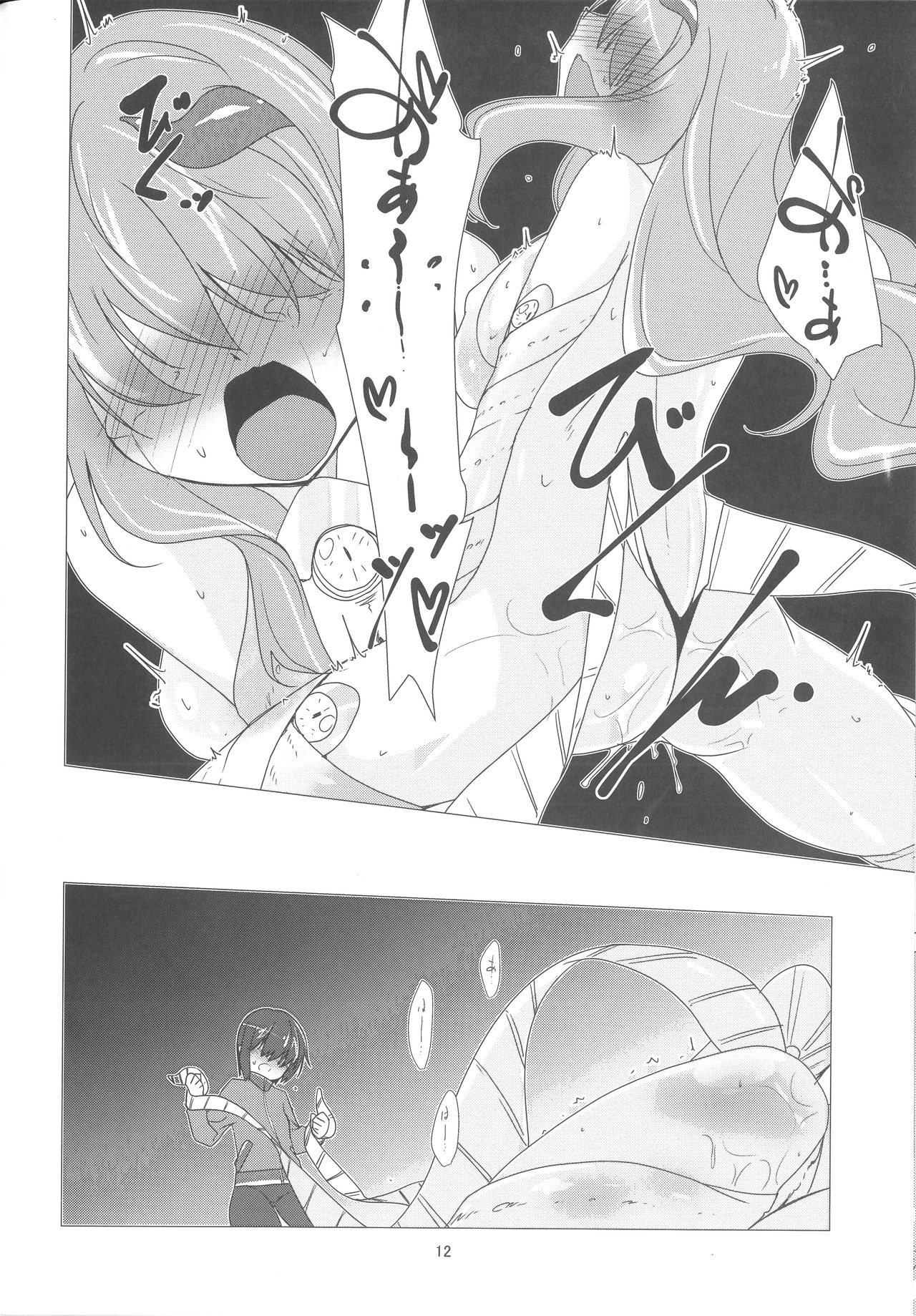 Adashino Suisan  Up Where tentacles Belong page 11 full