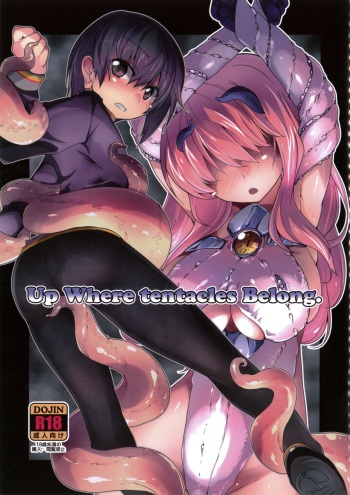 (C93) [(Yuu) Adashino Suisan (Isshi Taira)] Up Where tentacles Belong cover