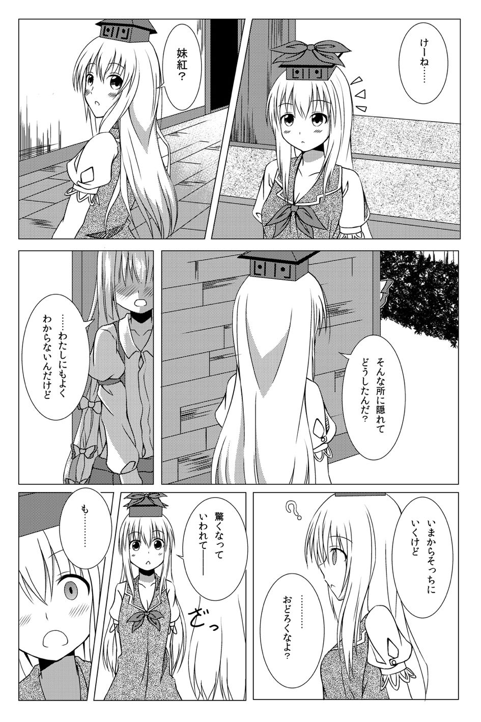 Watashi no Kawaii Mokotan page 5 full