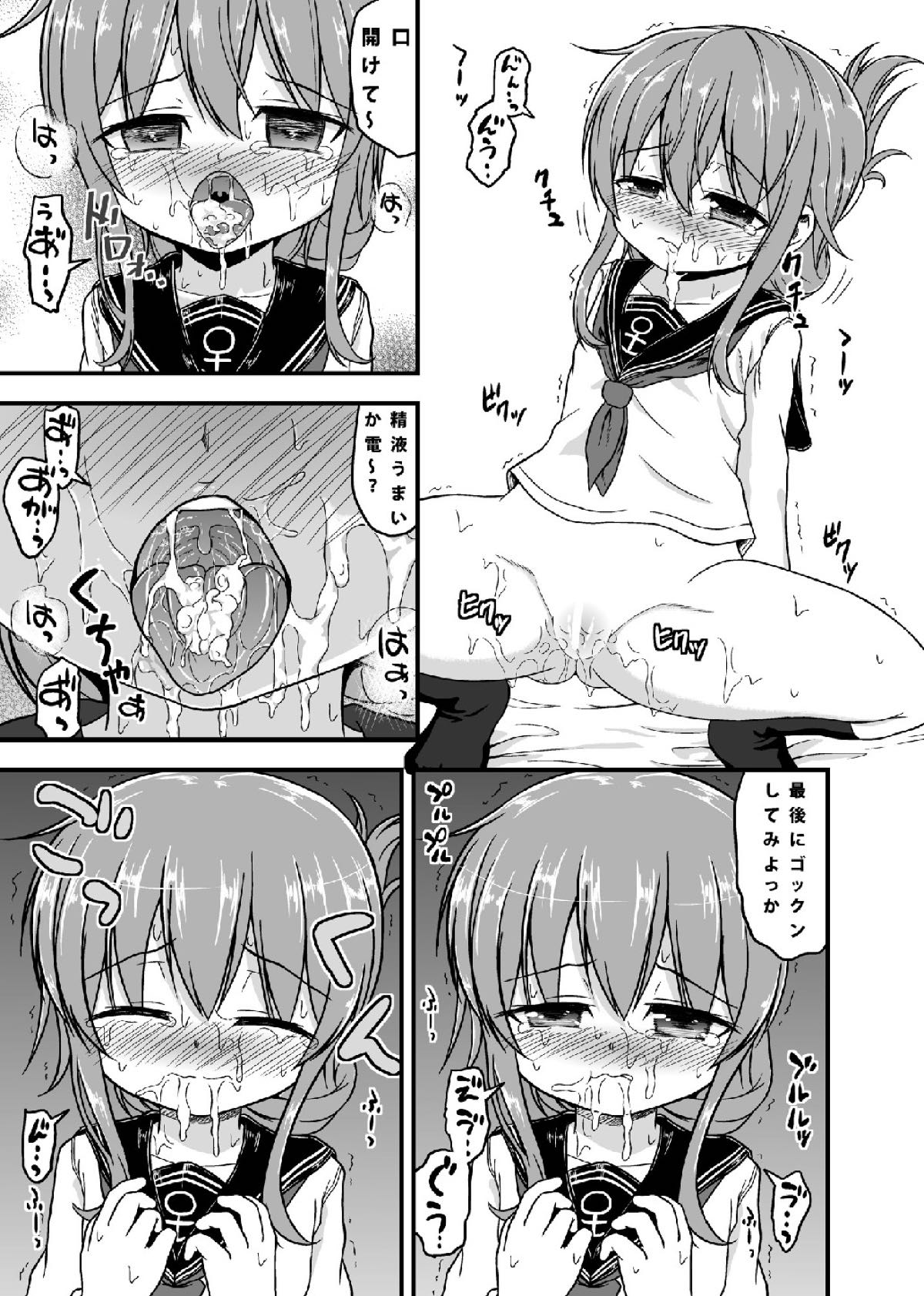 Inazuma no Gohoushi TIME page 10 full