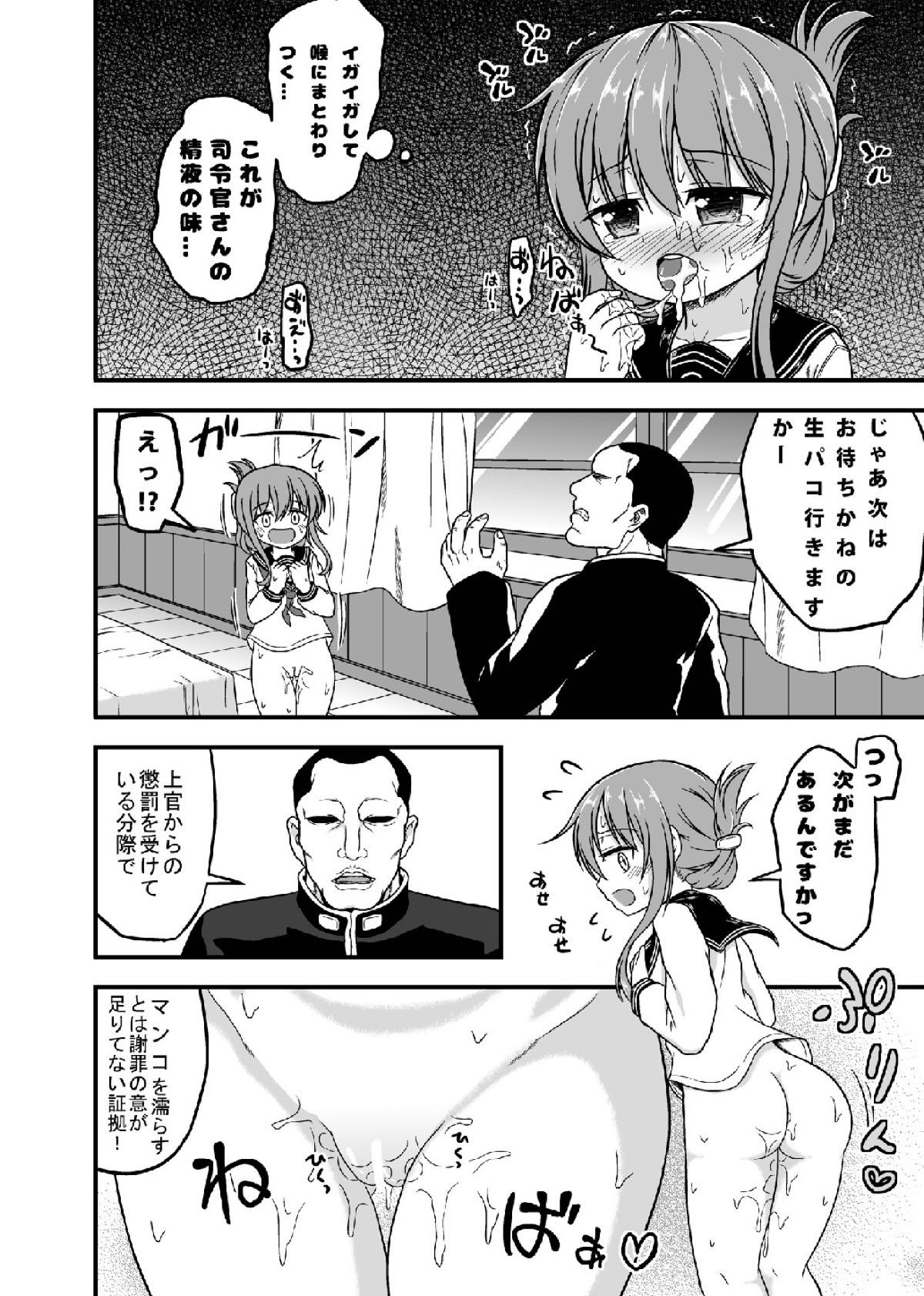 Inazuma no Gohoushi TIME page 11 full