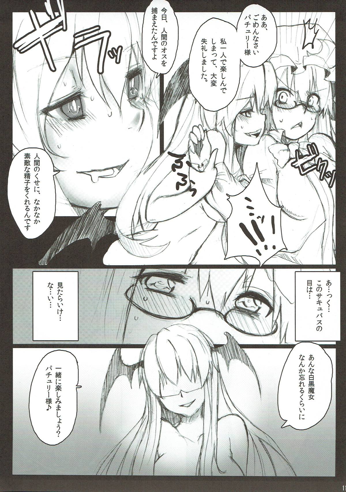 BLIND LOVE page 12 full