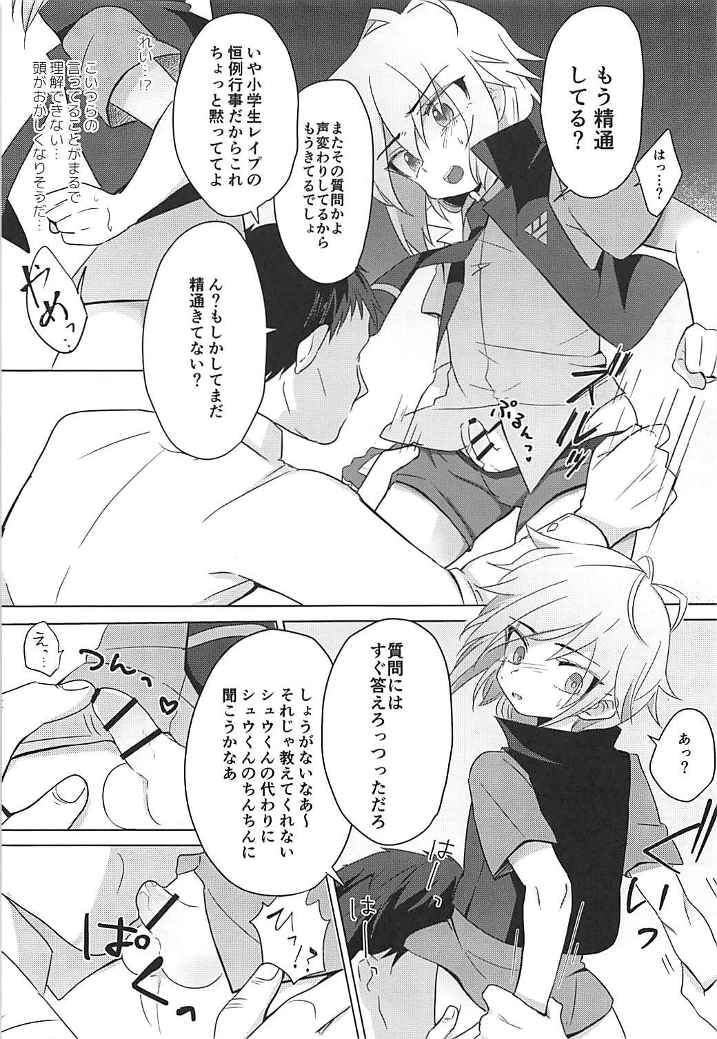 Hakoniwa Therapy page 11 full