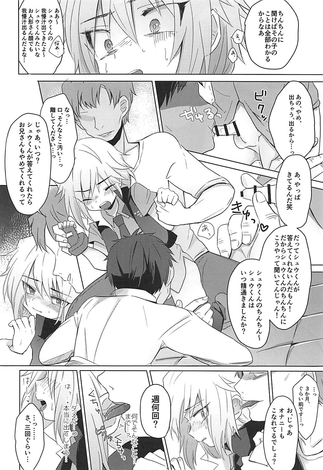 Hakoniwa Therapy page 12 full